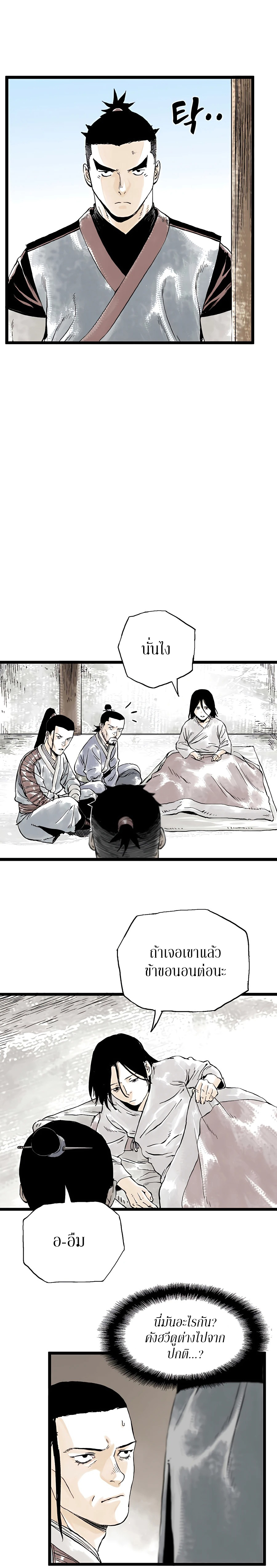 Demonic Master of Mount Kunlun ตอนที่ 13 (4)